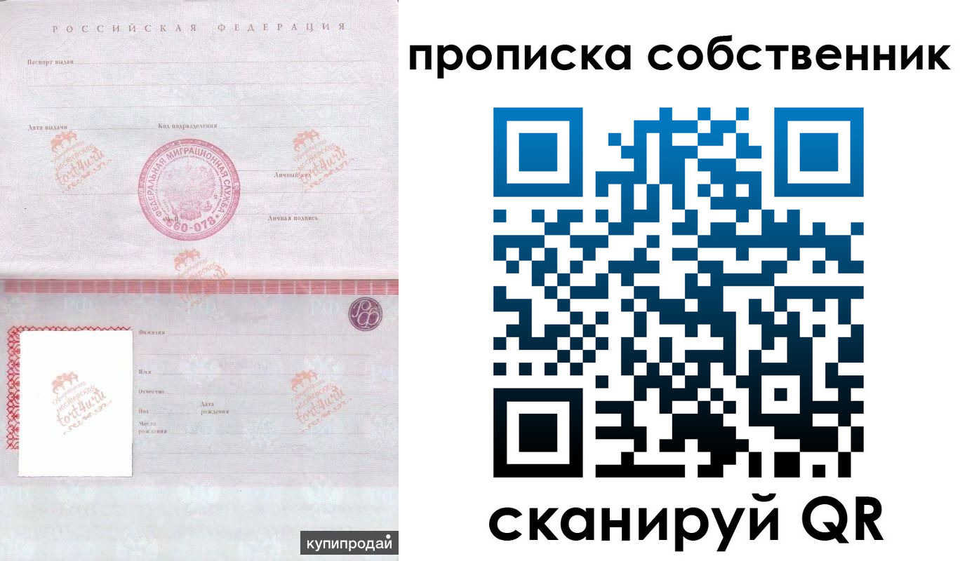 найти адрес прописки в Электростали
